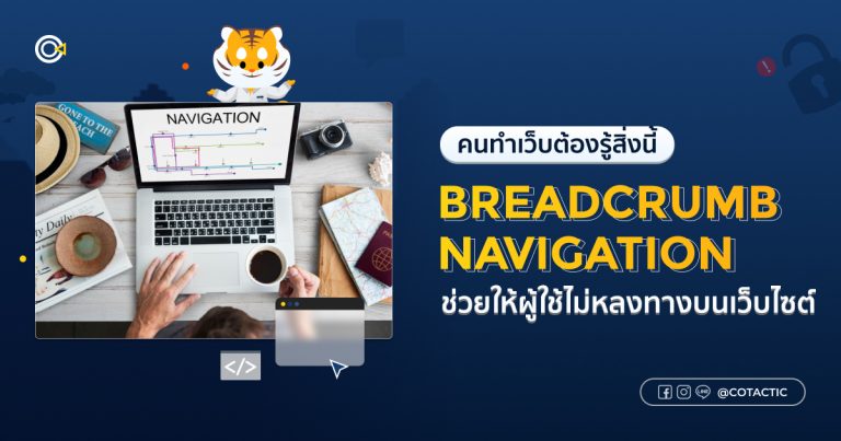 Breadcrumb Navigation