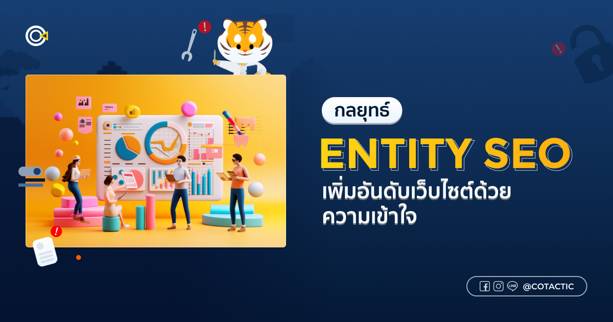 Entity SEO
