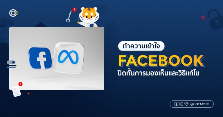 JUL Blog - Facebook Block