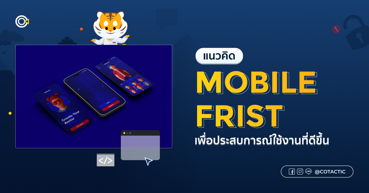 JUL Blog - Mobile Frist