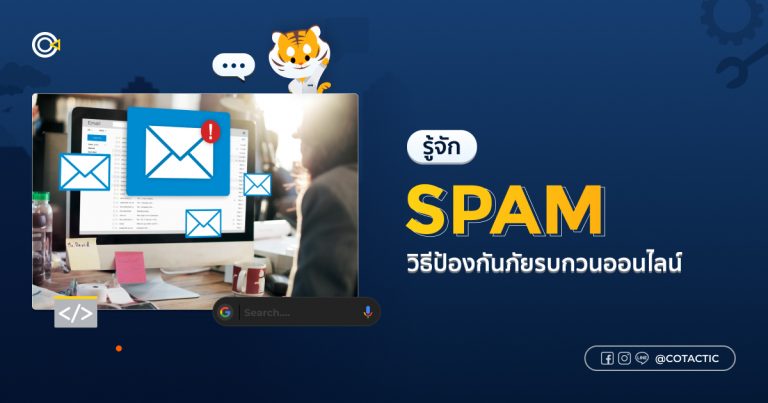 JUL Blog - Spam