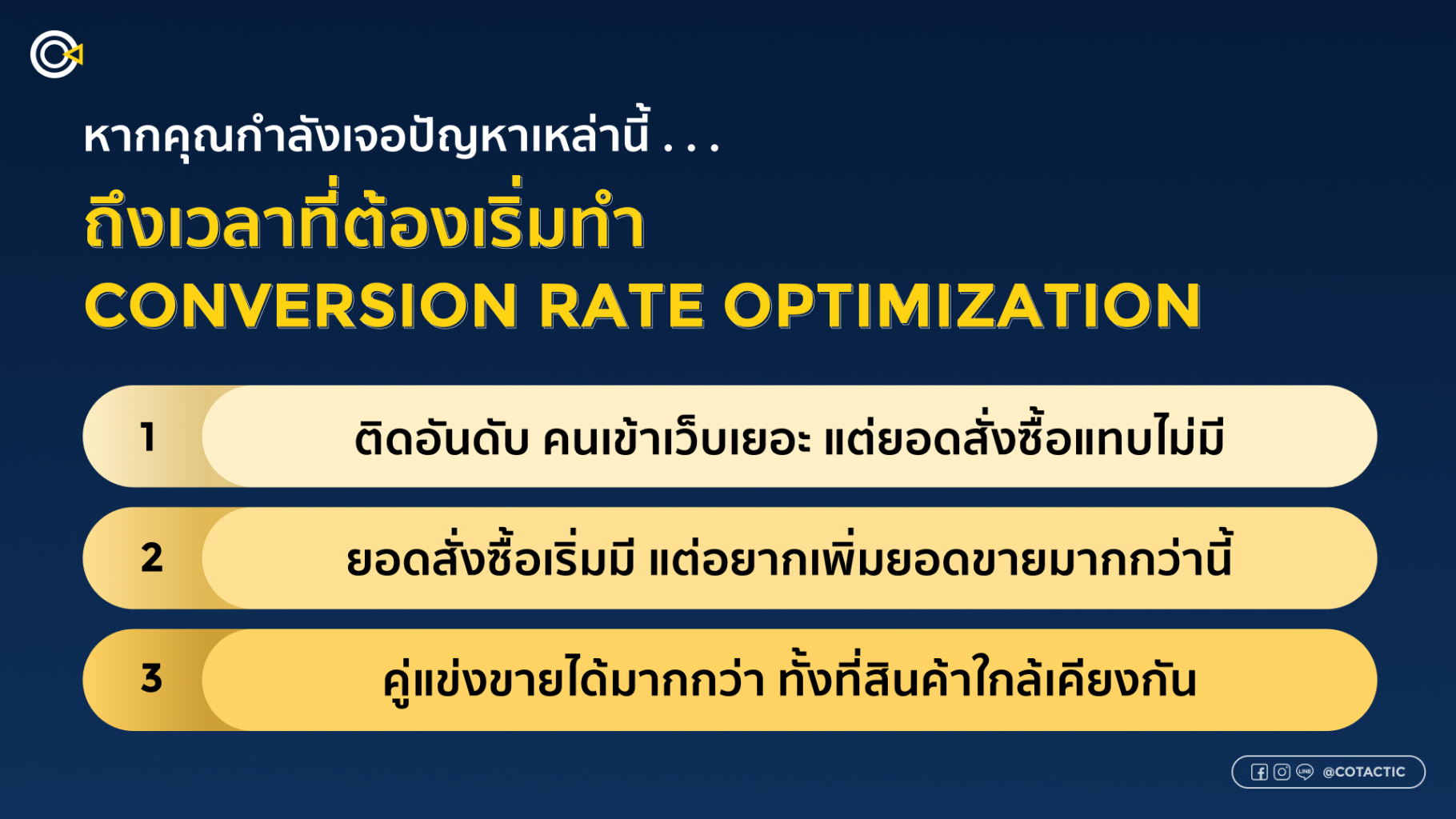 บริการรับทำ CRO
