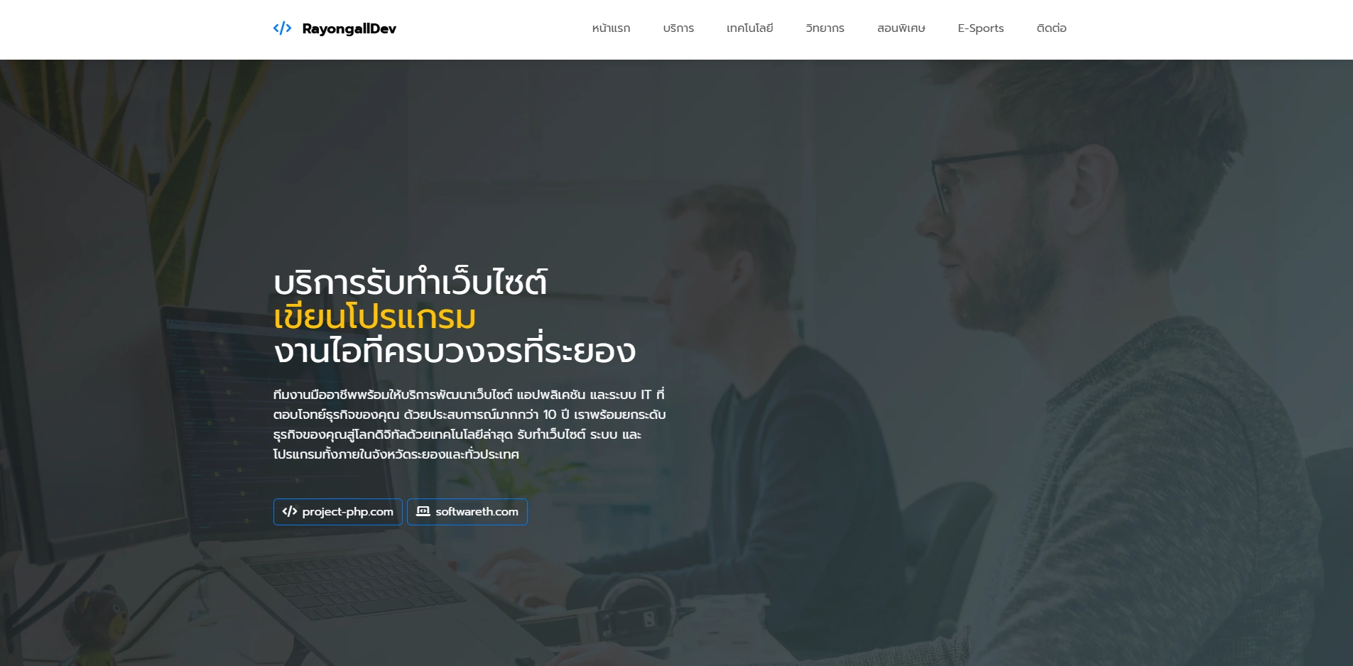 Rayongall (ระยอง ออลล์)