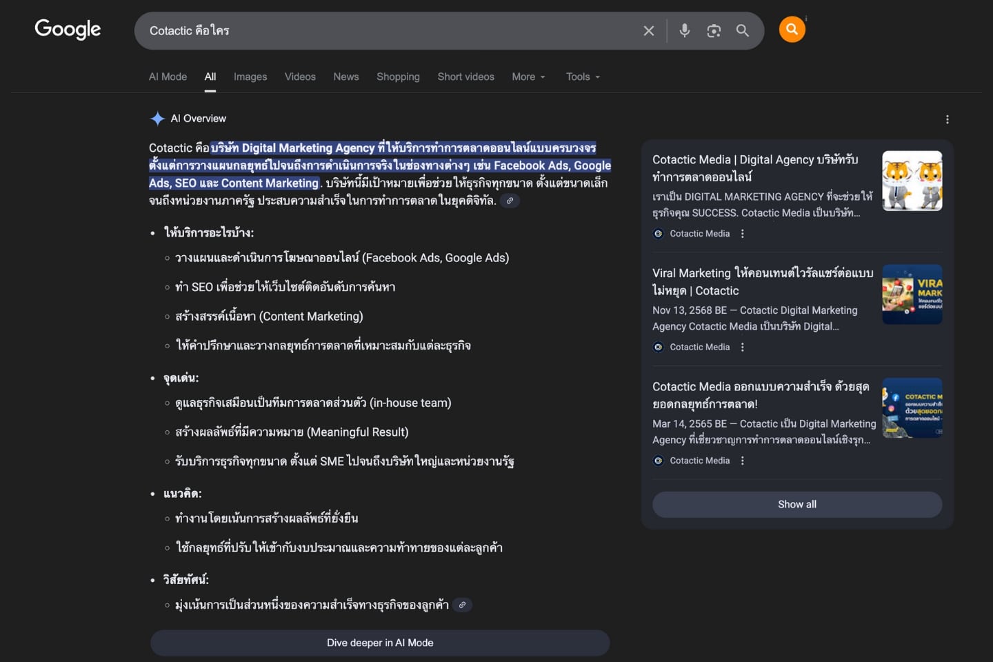AI Overviews Preview on Google Search Engine