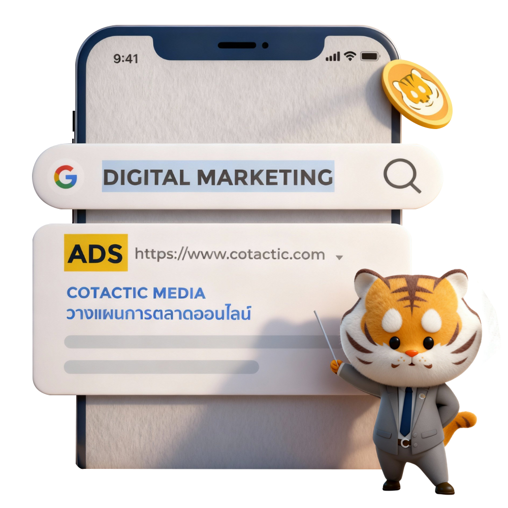 บริการ SEM สร้างผลลัพธ์จากโฆษณา Google